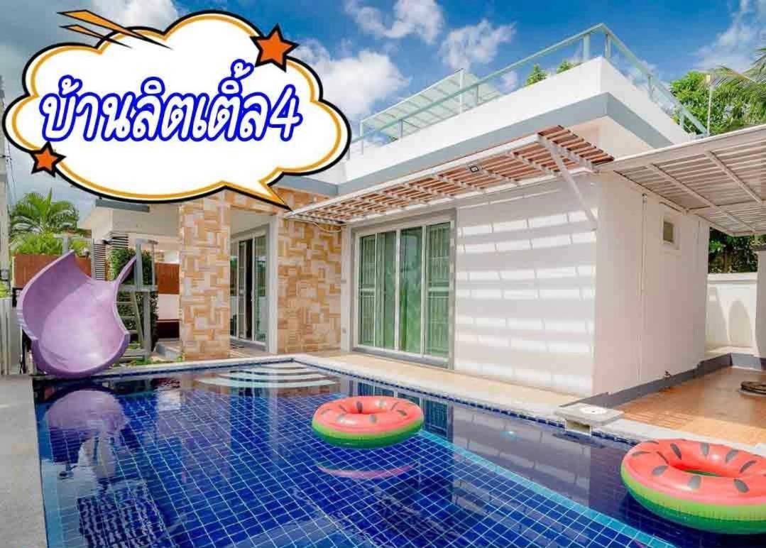 Little Hua-Hin Private Poolvilla From Beach 3Km Χουά Χιν Εξωτερικό φωτογραφία