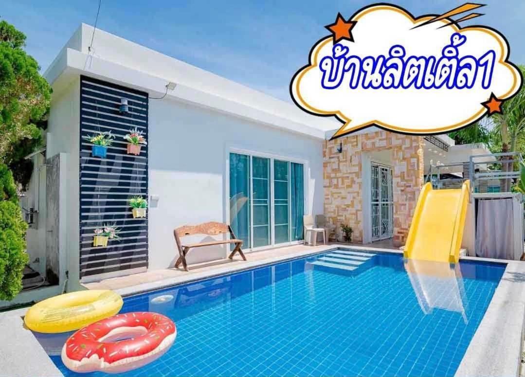 Little Hua-Hin Private Poolvilla From Beach 3Km Χουά Χιν Εξωτερικό φωτογραφία