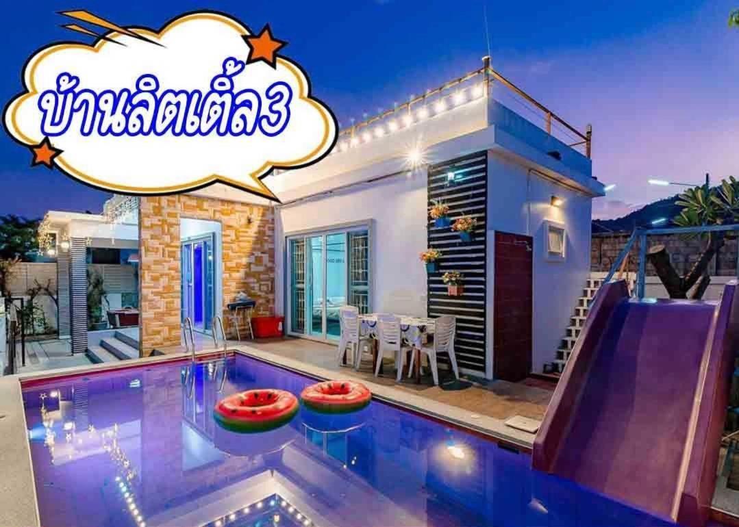 Little Hua-Hin Private Poolvilla From Beach 3Km Χουά Χιν Εξωτερικό φωτογραφία